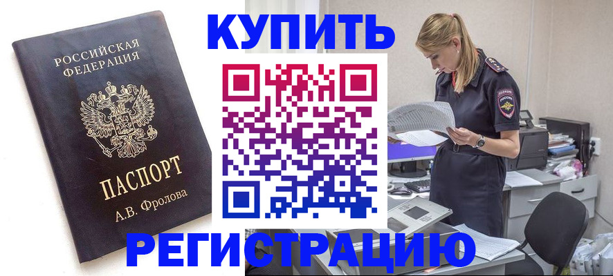 прописка гарантия в Ялуторовске