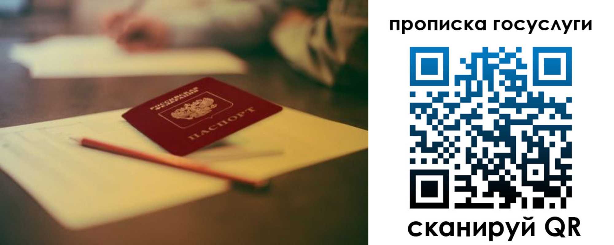 прописка для школы в Ялуторовске