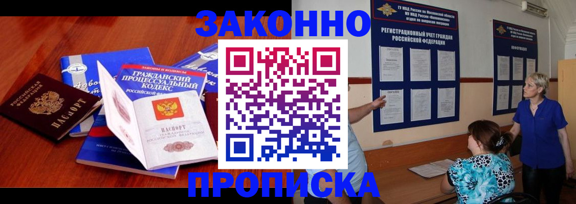 прописка поиск в Ялуторовске