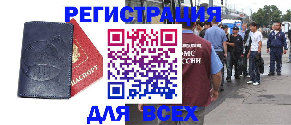 прописка для школы в Ялуторовске