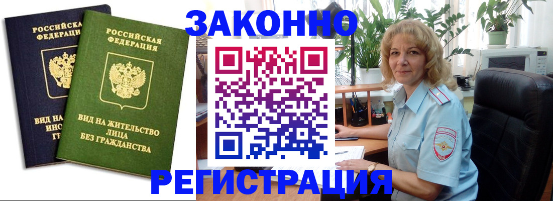 временная регистрация госуслуги в Ялуторовске