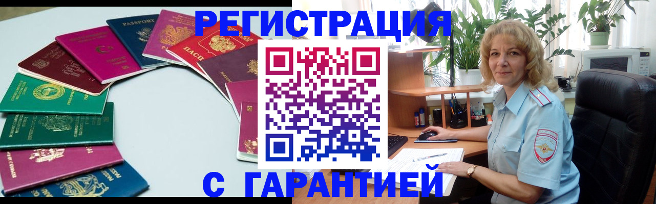 прописка законно в Ялуторовске